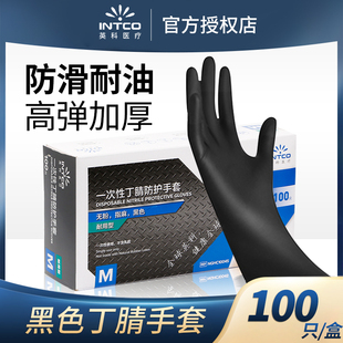 英科一次性手套黑色丁腈乳胶，加厚耐用食品级，丁睛橡胶厨房医用防护