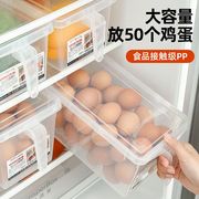 带提手鸡蛋收纳盒冰箱防串味带盖食品保鲜盒大容量厨房果蔬整理盒