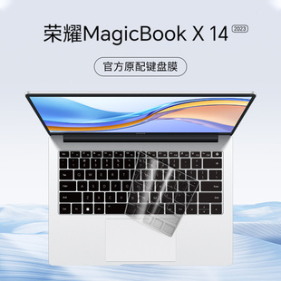适用magicbookx14键盘保护膜2023荣耀x14酷睿i5笔记本，14寸电脑键盘膜magicbookx142023防尘罩硅胶保护套贴