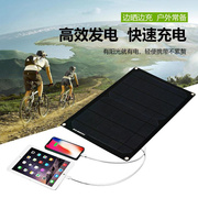 太阳能电池板5v光伏板充电器 手机用便携10w户外太阳能板