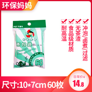 台湾进口环保妈妈茶包袋一次性无纺布泡茶袋煎药煲汤茶叶包过滤袋