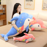 可爱海豚公仔鲸鱼毛绒玩具抱枕女生睡觉床上布娃娃玩偶男生日礼物