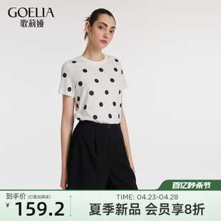 歌莉娅短袖上衣女装2024夏季设计感波点印花纯棉T恤1C4L0B160