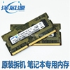 Samsung/三星DDR3 2G 1333笔记本内存PC3-10600S 2G 1RX8