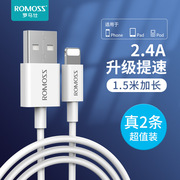 罗马仕苹果手机数据线usb-l适用iphone5678系列老款充电线加长usb闪快充线