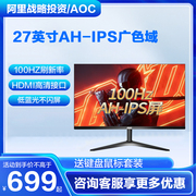 aoc27英寸100hz显示器ah-ips窄边框家用办公电脑显示屏27b1h2