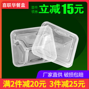 一次性快餐盒透明四格餐盒长方形分格多格学生饭盒上班族食堂外卖