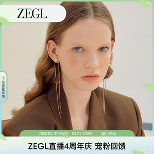 ZEGL流苏耳环女气质名媛长款耳坠一款两戴仿珍珠耳钉银针线条耳饰