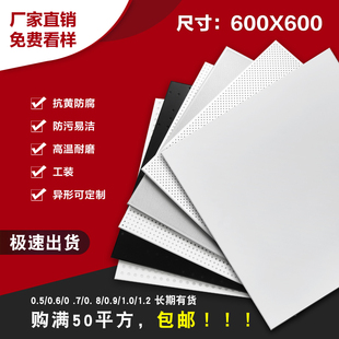 集成吊顶工程铝扣板600x600工厂办公室医院学校铝天花0.8全套配件