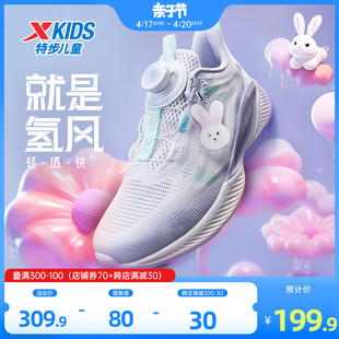 氢风5.0特步儿童跑步鞋网面，透气女童宝宝，运动鞋旋转纽扣女孩鞋子