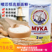 俄罗斯进口唛芯恬，myka烘焙饺子面条包子馒头糕点，高筋小麦面粉4斤