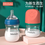 新生婴儿玻璃奶瓶宽口径初生儿防胀气仿母乳耐高温奶嘴80/160毫升
