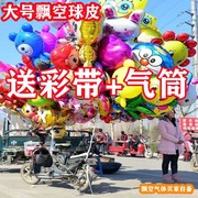 气球飘空婴e儿婴儿气球，绑手绑腿街边公园，摆摊专用飘空可以飞的宝