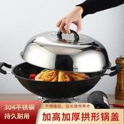 老式锅盖不锈钢家用炒菜锅，盖子32cm34cm炒锅通用透明锅盖玻璃盖