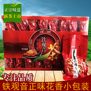 今年新茶春茶安溪铁观音250克 正味兰花香型 小包装 福建乌龙茶叶