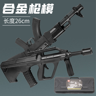 森合精工童玩具可发射子弹黑色M16软弹合金步模型AUG吃鸡CF