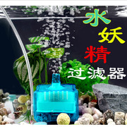 日创水妖精鱼缸过滤器静音迷你水妖精气动生化水族箱吸便器