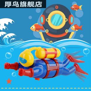 儿童洗澡玩具船鱼缸迷你潜水艇潜水员可下水戏水上链发条早教模型