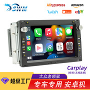 适用大众领驭7寸蓝牙，高清倒车影像车载导航gps一体机无线carplay