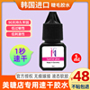 黑珍珠睫毛胶水 1秒速干美睫店专用嫁接持久牢固超粘小瓶5ml