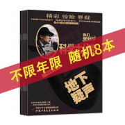 福袋 共8本我们爱科学科学大侦探杂志随机8本打包盲盒正版小说故事系列书籍期刊非全年合订本