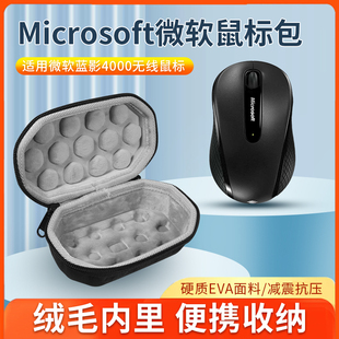 适用microsoft微软4000无线便携蓝影鼠标，包办公(包办公)游戏笔记本，台式电脑鼠标盒便携防摔硬壳保护包袋