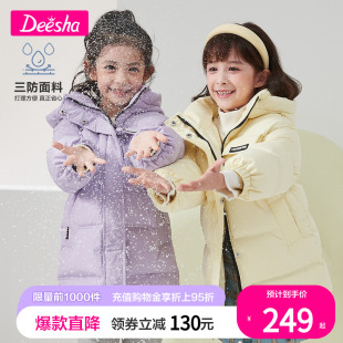 三防笛莎童装女童羽绒服，加厚冬装2022中长款儿童免洗外套