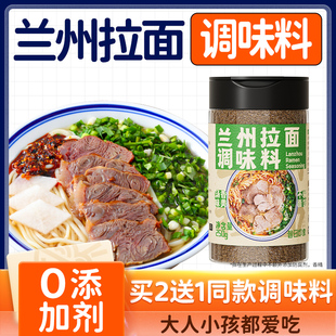 昔日印象丨兰州拉面牛肉面汤料包正宗煮面汤料包面条方便面调料包