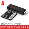 川宇usb3.0高速cfast2.0读卡器佳能c300单反相机内存卡读卡器
