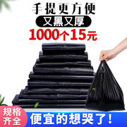 黑色塑料方便垃圾袋家用手提式大小号一次性背心，胶袋地摊打包袋子