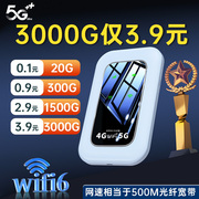 三网切换 随身wifi无线移动wi-fi网络免插卡通用流量4g便携式路由器网卡电脑wfi神器车载随时随车wif