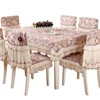 餐桌布椅套椅垫套装长方形茶几椅子套罩布艺蕾丝台布现代简约家用