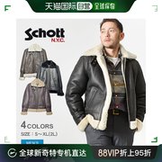 日本直邮 SCHOTT 庞巴迪羊皮夹克男式 BOMBARIDER 羊皮皮革 JKT L