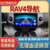 丰田rav4导航专用07-19款中控大屏幕显示屏倒车影像导航仪一体机