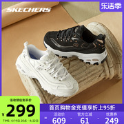 Skechers斯凯奇老爹鞋女鞋 铆钉厚底熊猫鞋小白鞋休闲百搭运动鞋