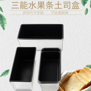 三能烘焙模具SN2132 蛋糕模具 不粘长方形面包模小土司盒 SN2133