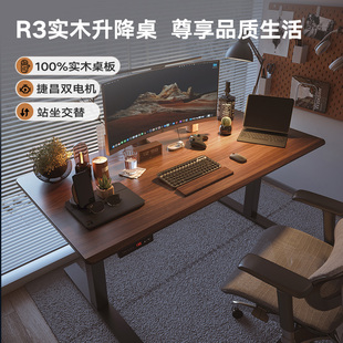 爱特屋r3实木电动升降桌电脑桌办公桌智能工作台，黑胡桃木书桌家用