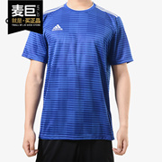 adidas阿迪达斯男子，2019足球服比赛训练服组队服cf0687