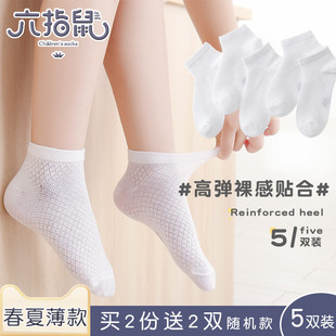 六指鼠儿童袜子男童女童，春夏季薄款中筒纯棉袜白色女宝宝学生短袜