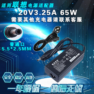 适用联想充电器g450b460z360z460e47笔记本，电源适配器20v3.25a