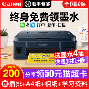 canon佳能g3810家用小型打印机彩色复印扫描打印一体机g3800墨仓式连供手机无线照片a4办公专用g3811