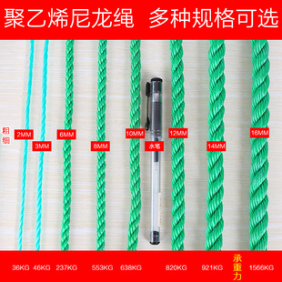 绳子尼龙绳捆绑绳耐磨粗细绳车用绑绳货车，刹车线绳塑料绳晒被晾衣