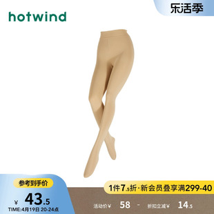 热风2023年秋季女士150d高弹连裤袜肤色，打底裤女光腿神器