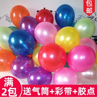 加厚防爆珠光气球100个结婚庆，用品装饰场景，儿童生日派对无毒汽球