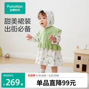 全棉时代婴儿针织连体裙两件套宝宝连体裙套装甜美可爱纯棉3-6岁