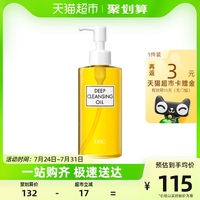 蝶翠诗卸妆油橄榄，200ml日本卸妆油