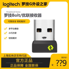 罗技Bolt优联USB无线接收器可连接6键盘鼠标微型