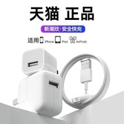 适用ipad充电器mini5平板air4苹果12手机iphone13数据线pd20w快充7一套装，8plus2a闪冲电头xsmax插头11pro