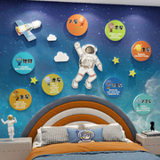 网红宇航员太空人装饰画儿童房间墙面布置卧室男孩床头背景贴纸