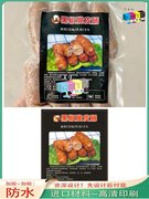 设计烤肠标签白色pvc不干胶贴纸，定制猪肉脯牛肉丸，包装贴logo印刷